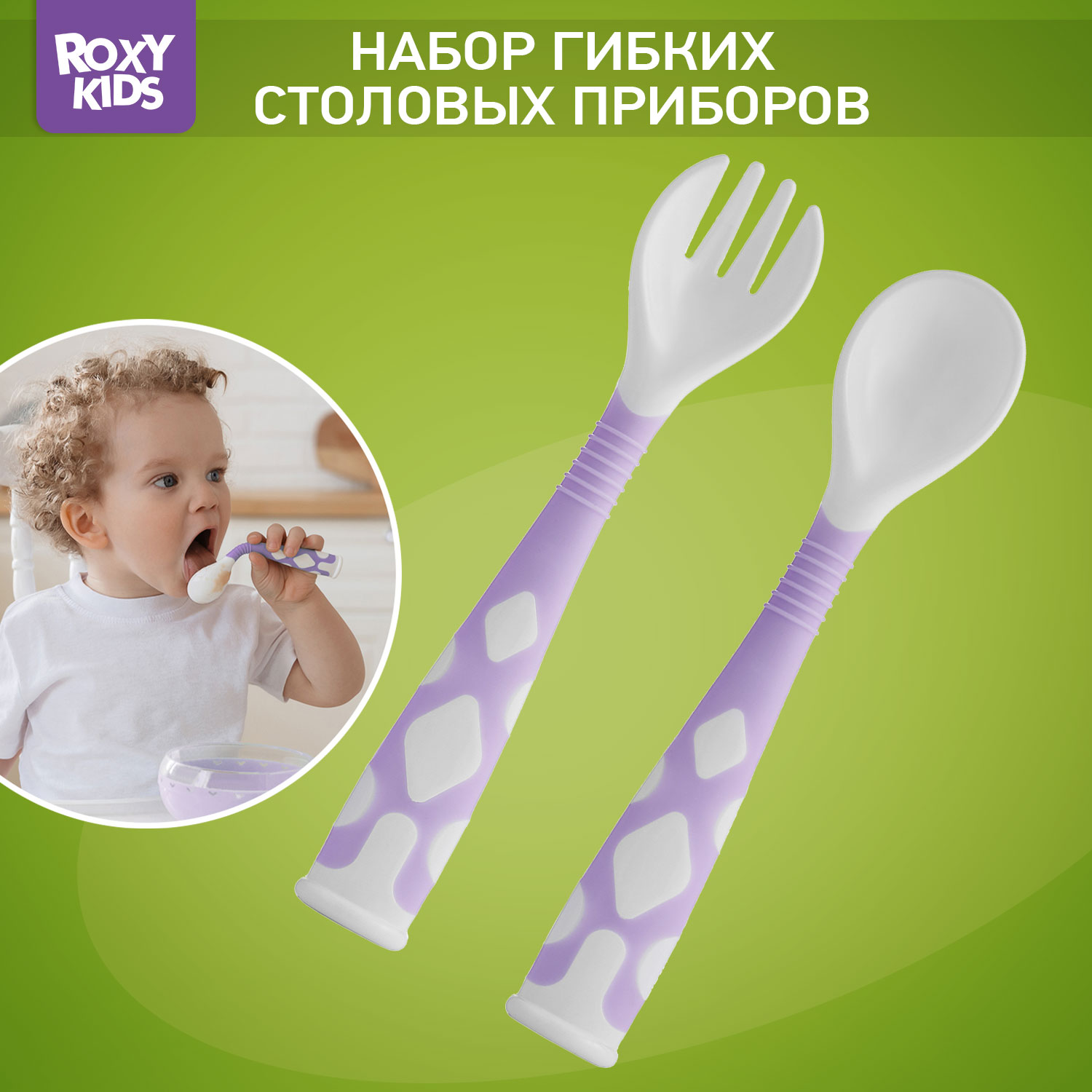 Набор посуды ROXY-KIDS - фото 1
