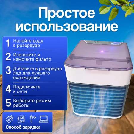 Компактный настольный мини кондиционер CASTLELADY заряд от USB вентилятор, освежитель, увлажнитель, охладитель воздуха