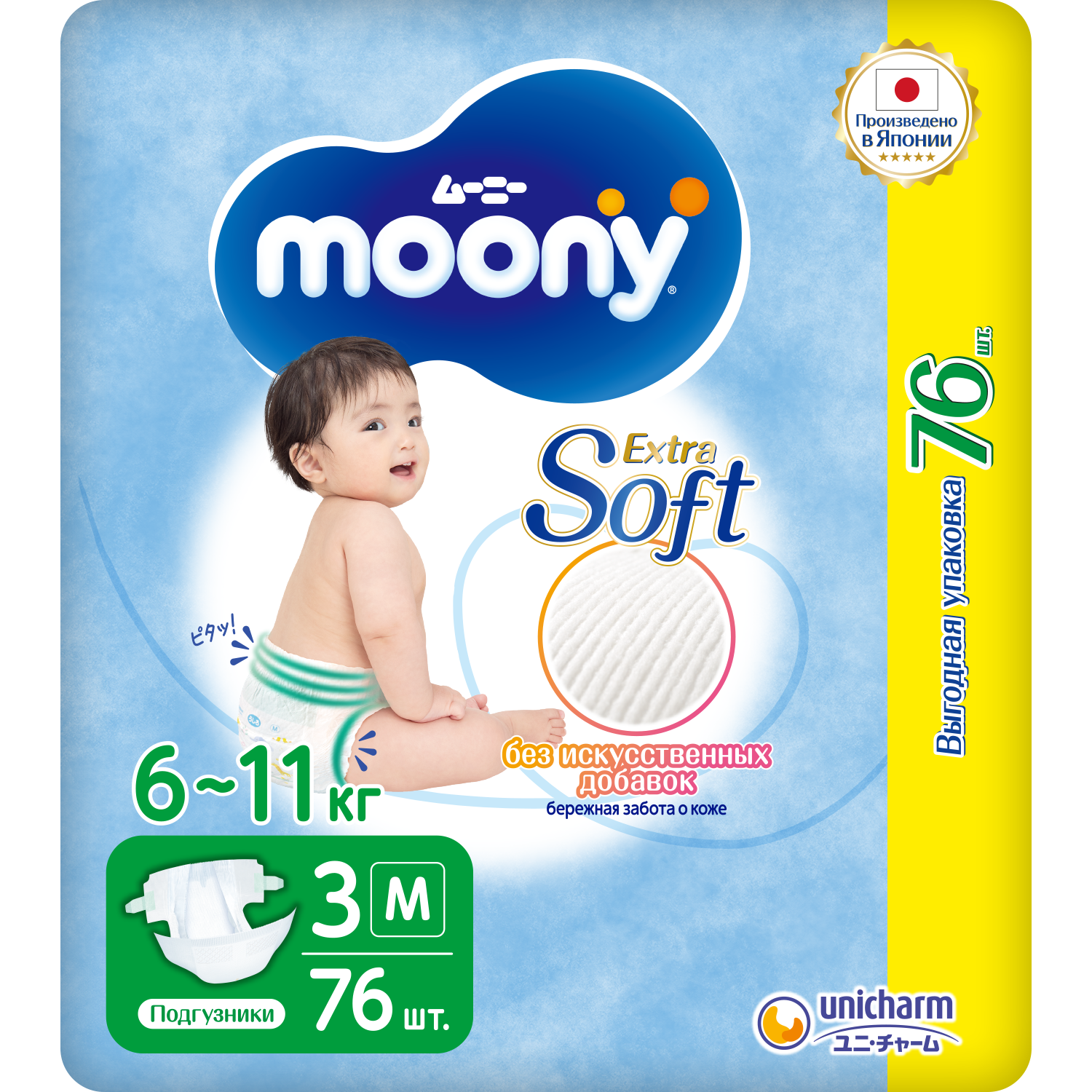 Подгузники Moony Extra Soft M (6-11 кг) 76 шт. - фото 1