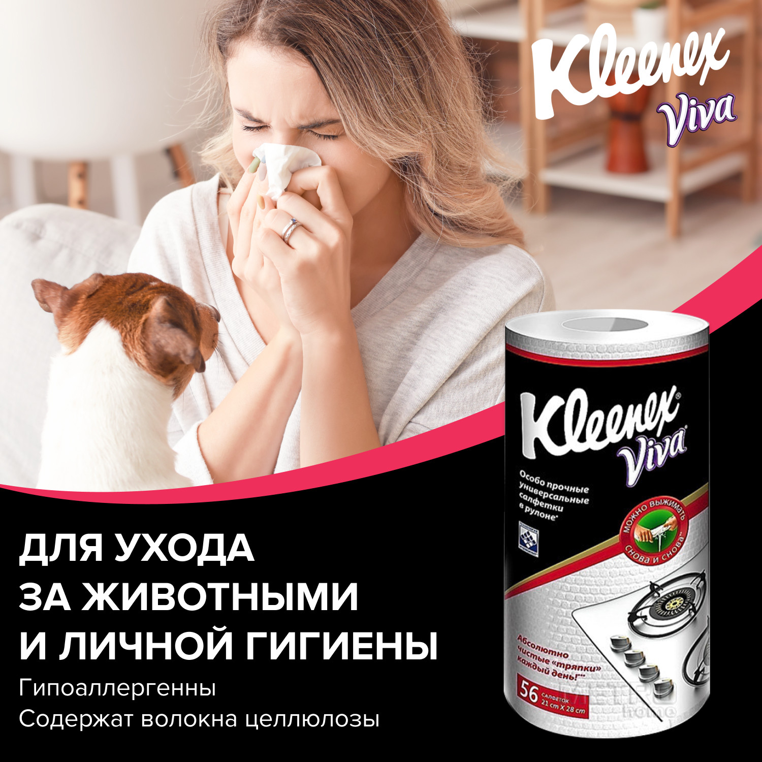 Салфетки Kleenex Viva универсальные 56 шт. - фото 13