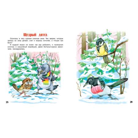 Книга Русич Непослушный ежонок