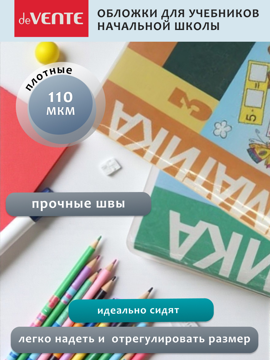 Обложка deVENTE - фото 3