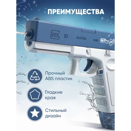 Пистолет водный TrendToys