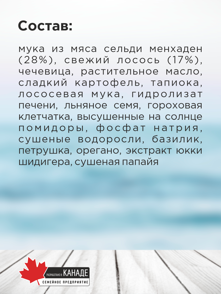 Корм для собак сухой Pronature Holistic Mediterranean Grain Free беззерновой с лососем 2.5кг - фото 5