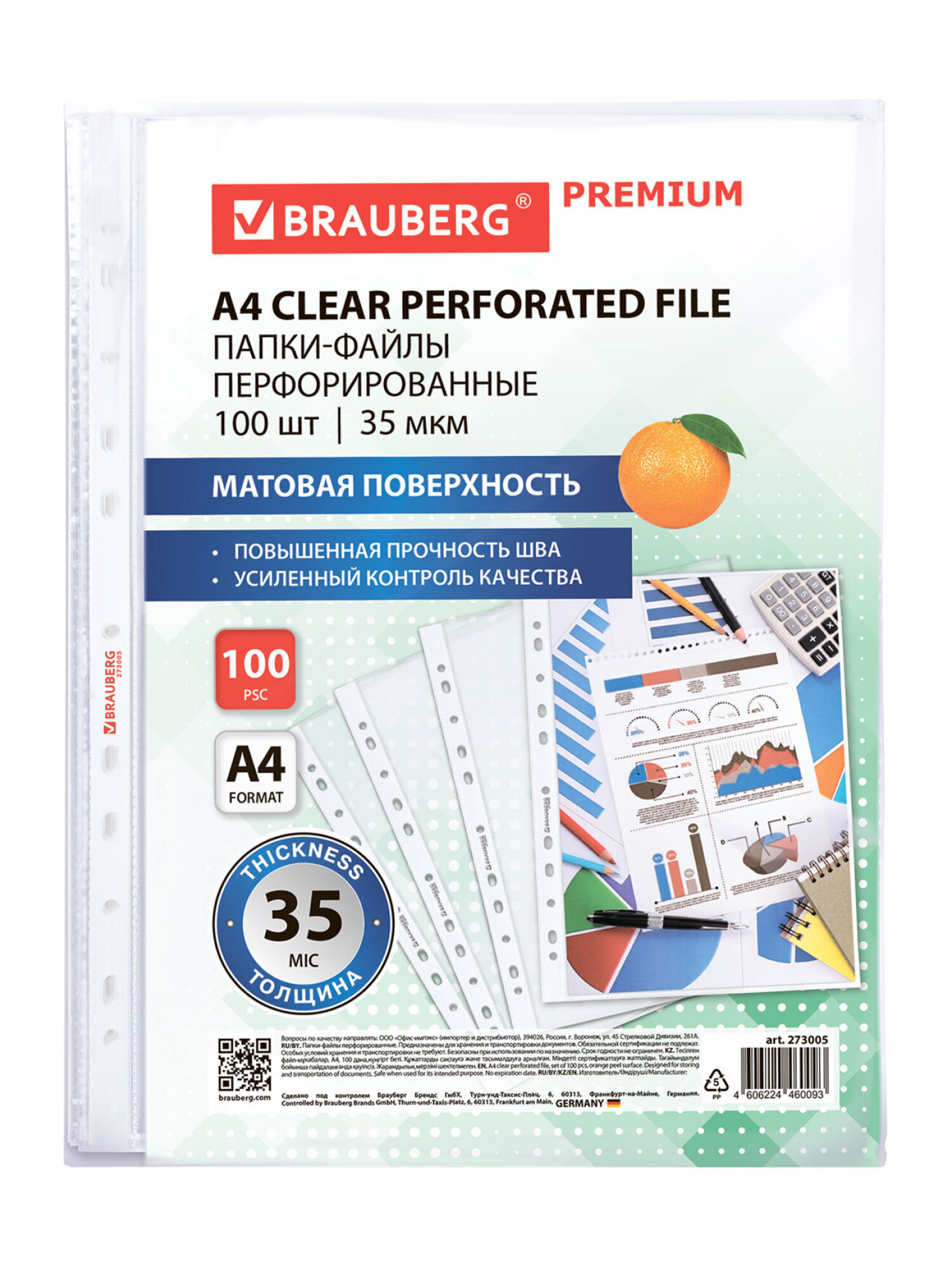 Файл Brauberg набор 100 штук матовые А4 - фото 4