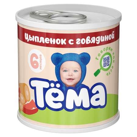 Пюре Тёма Цыпленок-говядина 90г с 6месяцев