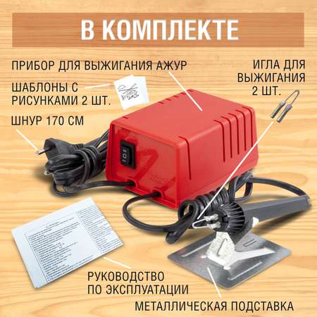 Прибор для выжигания по дереву Brauberg два режима мощности