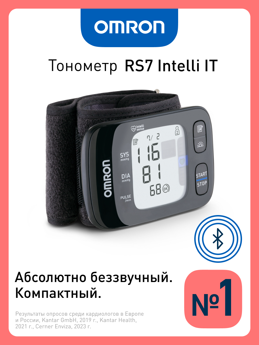 Тонометр автоматический OMRON RS7 Intelli IT (HEM-6232T-RU) - фото 1