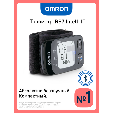 Тонометр автоматический OMRON RS7 Intelli IT (HEM-6232T-RU)