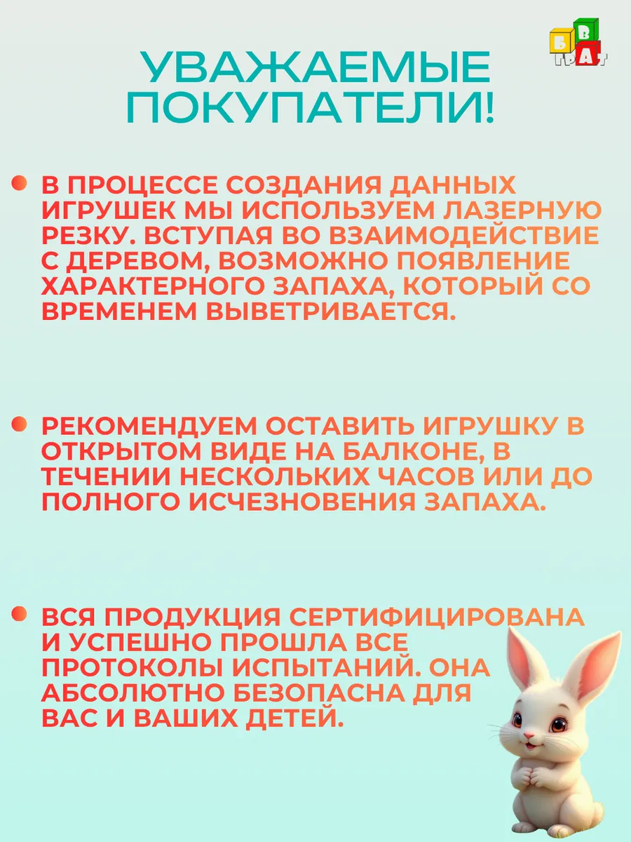 Игрушка ГРАТ сортер пазл - фото 11