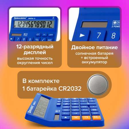 Калькулятор Brauberg бухгалтерский