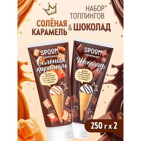 Топпинги набор SPOOM 500 гр