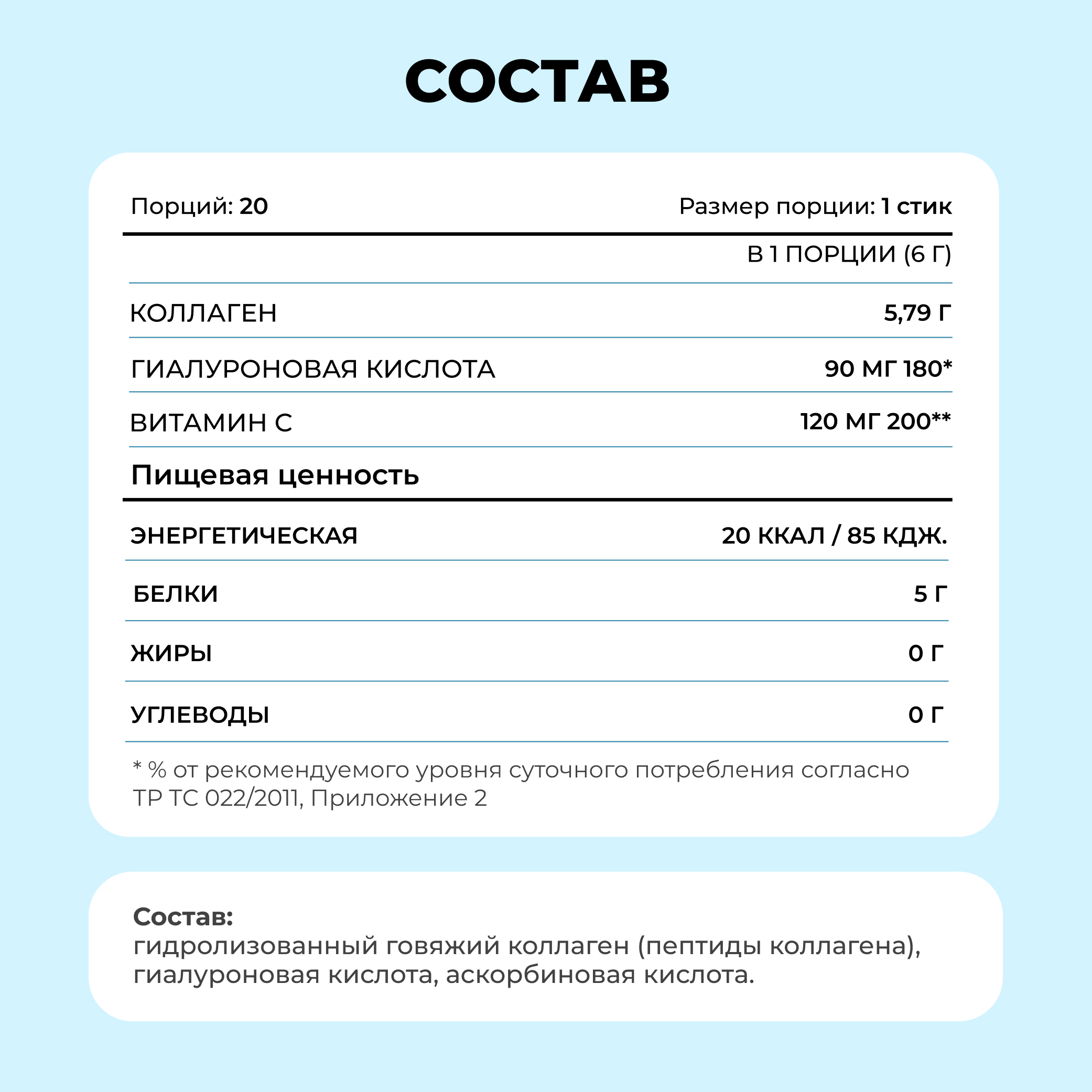 Пептидный коллаген порошок в стиках LeafToGo с гиалуроновой кислотой и Витамином С, 20 порций - фото 7