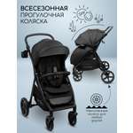 Коляска прогулочная Amarobaby StrollinJoy