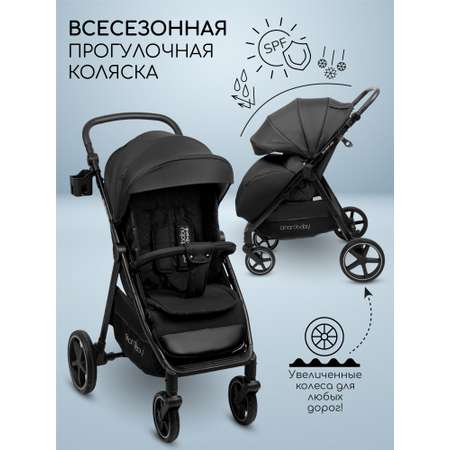 Коляска прогулочная Amarobaby StrollinJoy
