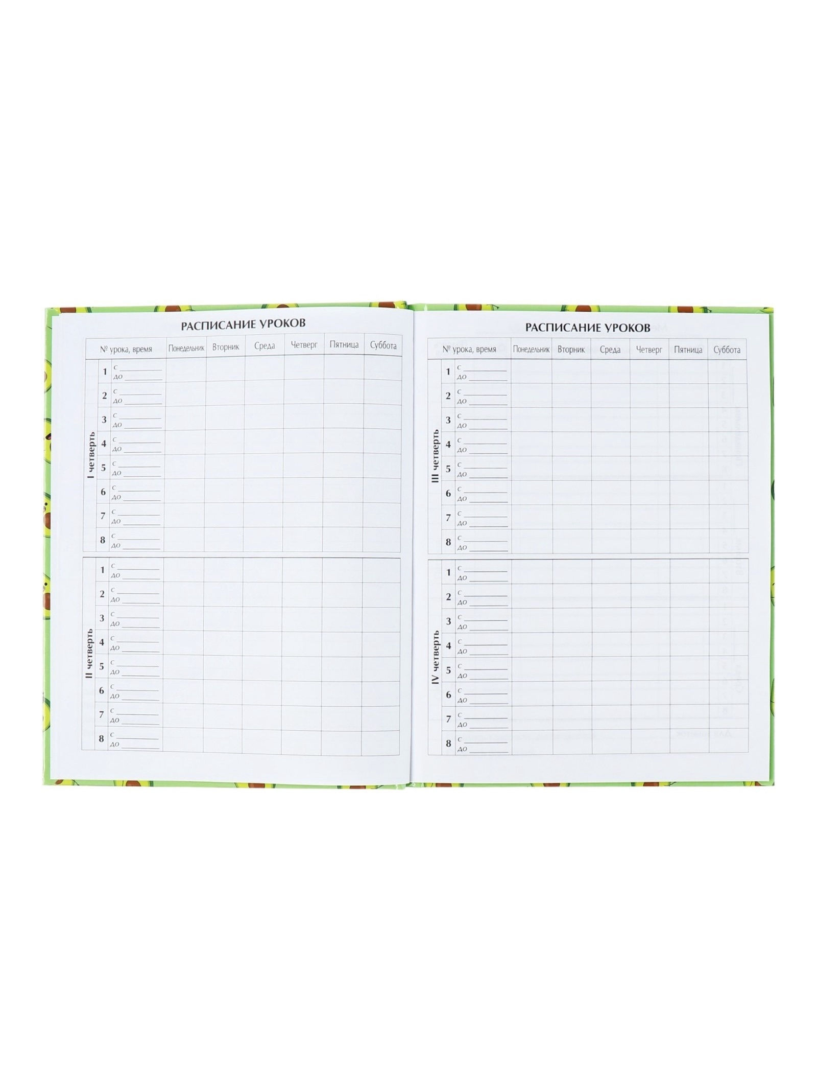 Дневник Calligrata обл 1-11кл, глянц/лам, 40л, Calligrata "Авокадо мини ПАТТЕРН" - фото 7