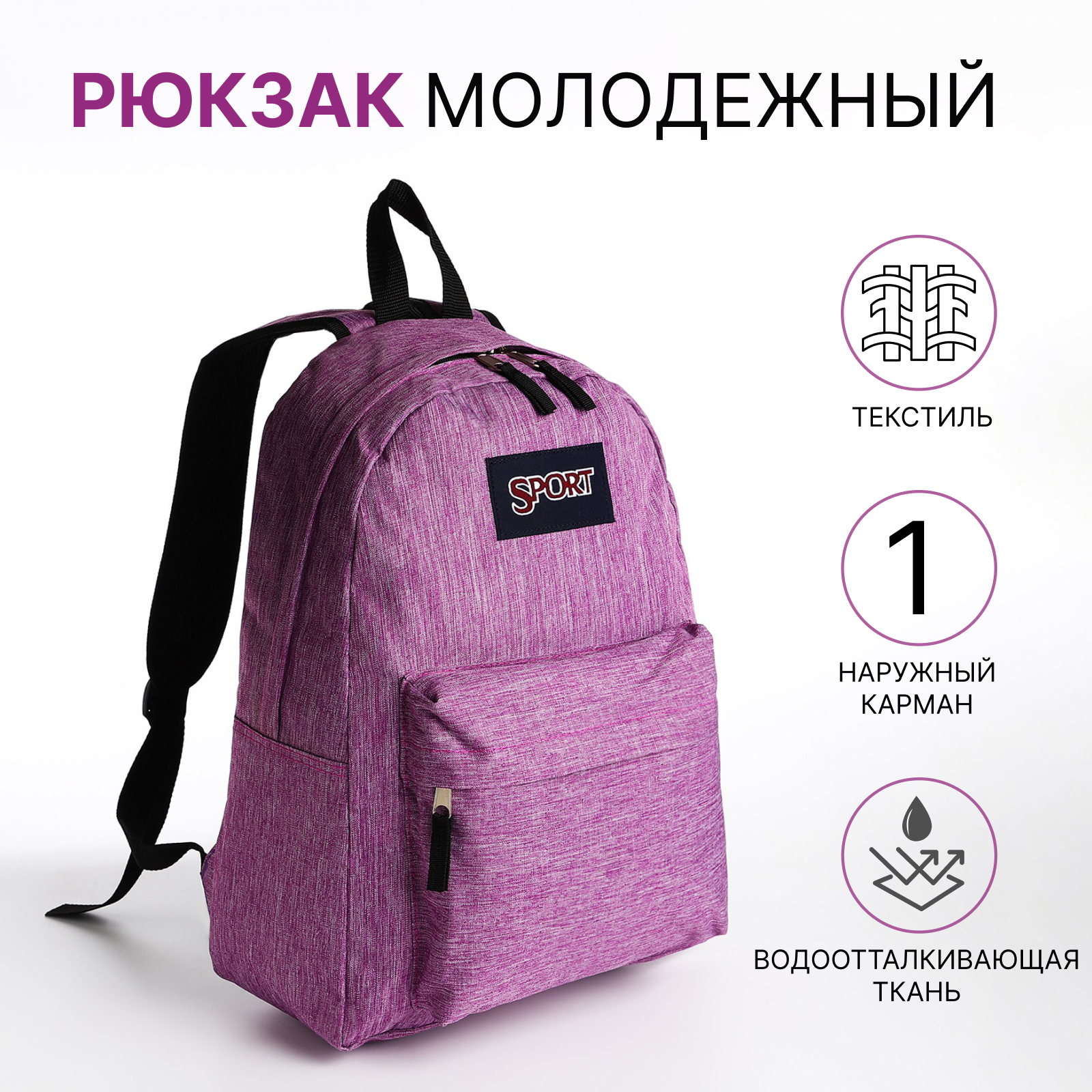 Ранец NAZAMOK - фото 1