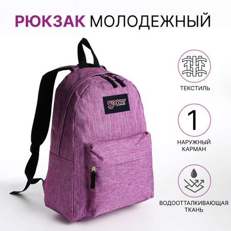 Ранец NAZAMOK