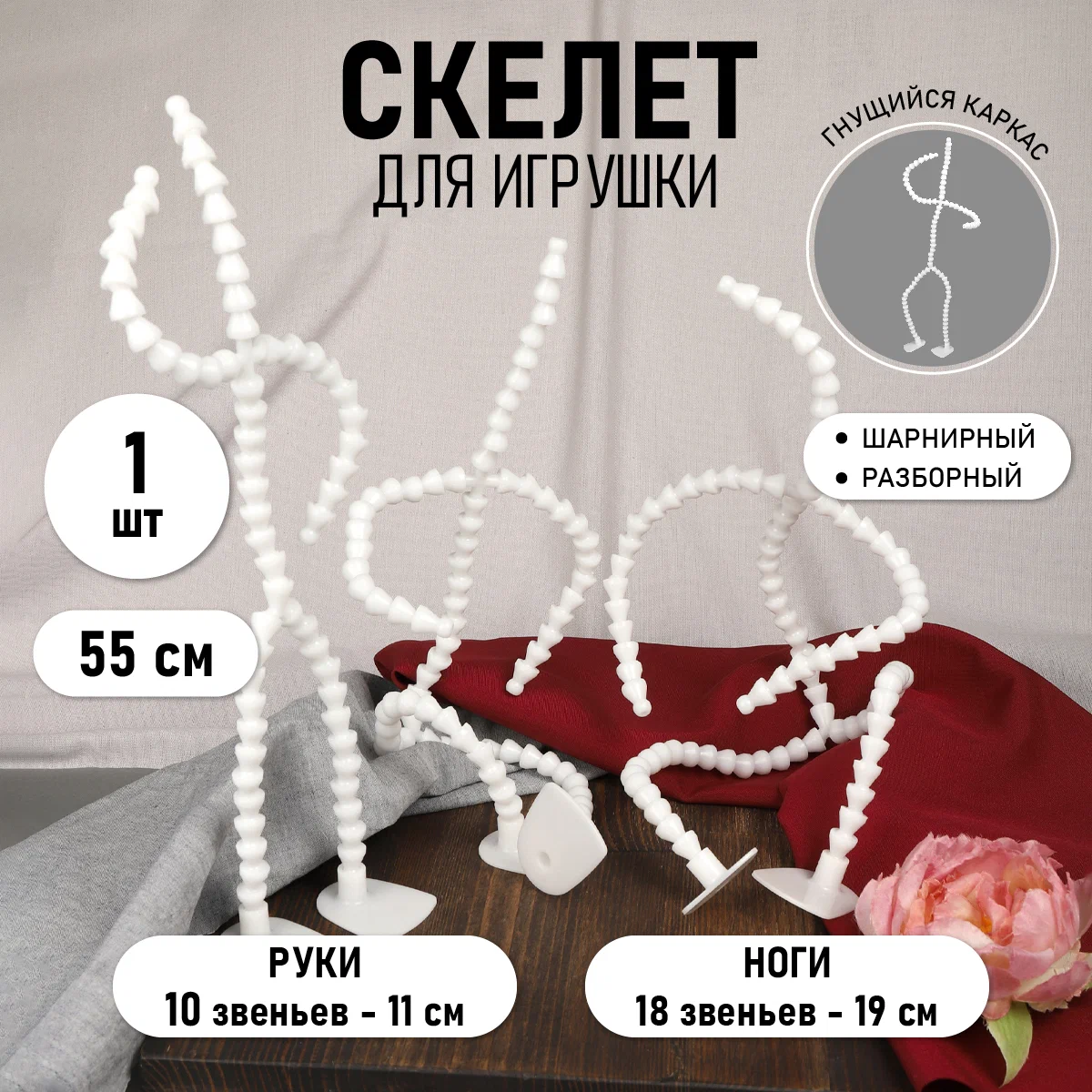 Набор для творчества TBY Каркас для игрушки - фото 1