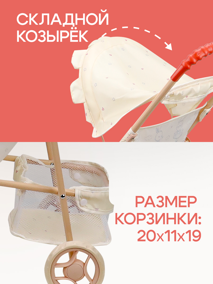 Прогулочная коляска для кукол MELOBO 9304-NF - фото 6