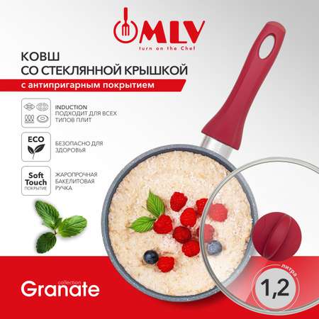 Ковш для индукционной плиты с крышкой Moulin Villa Granate 1,2 литра