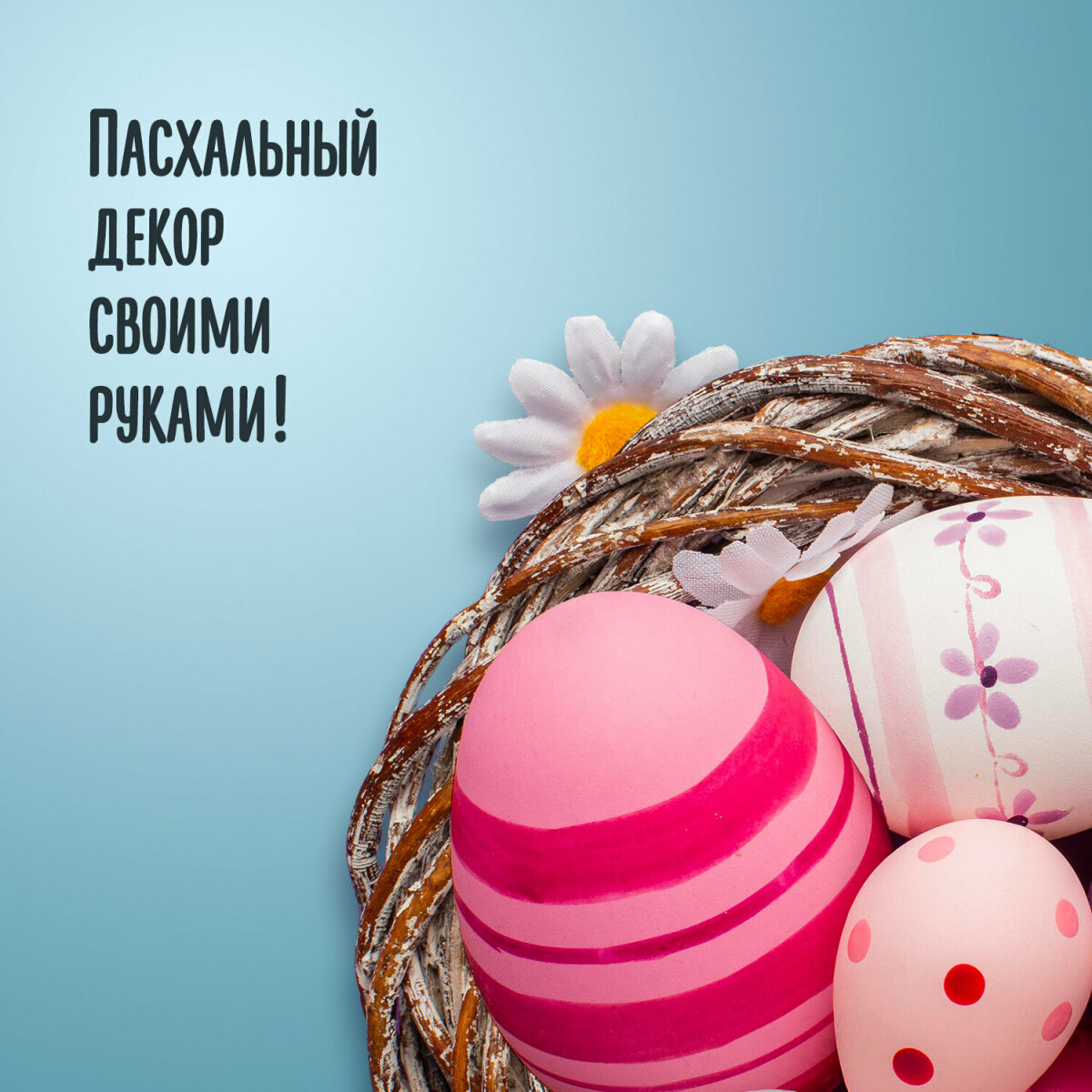 Набор для творчества Остров Сокровищ Заготовка - фото 2