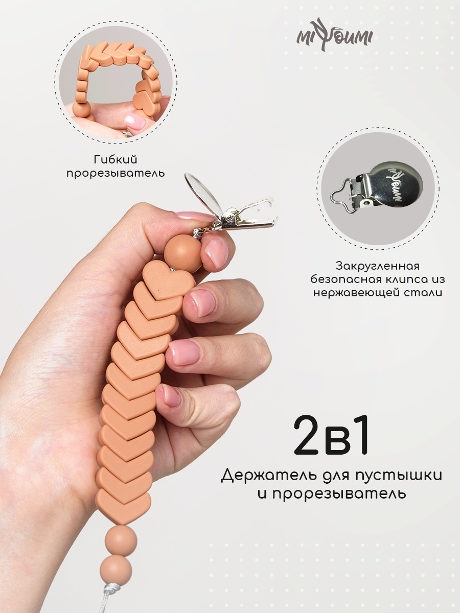Клипса для пустышки Miyoumi - фото 3
