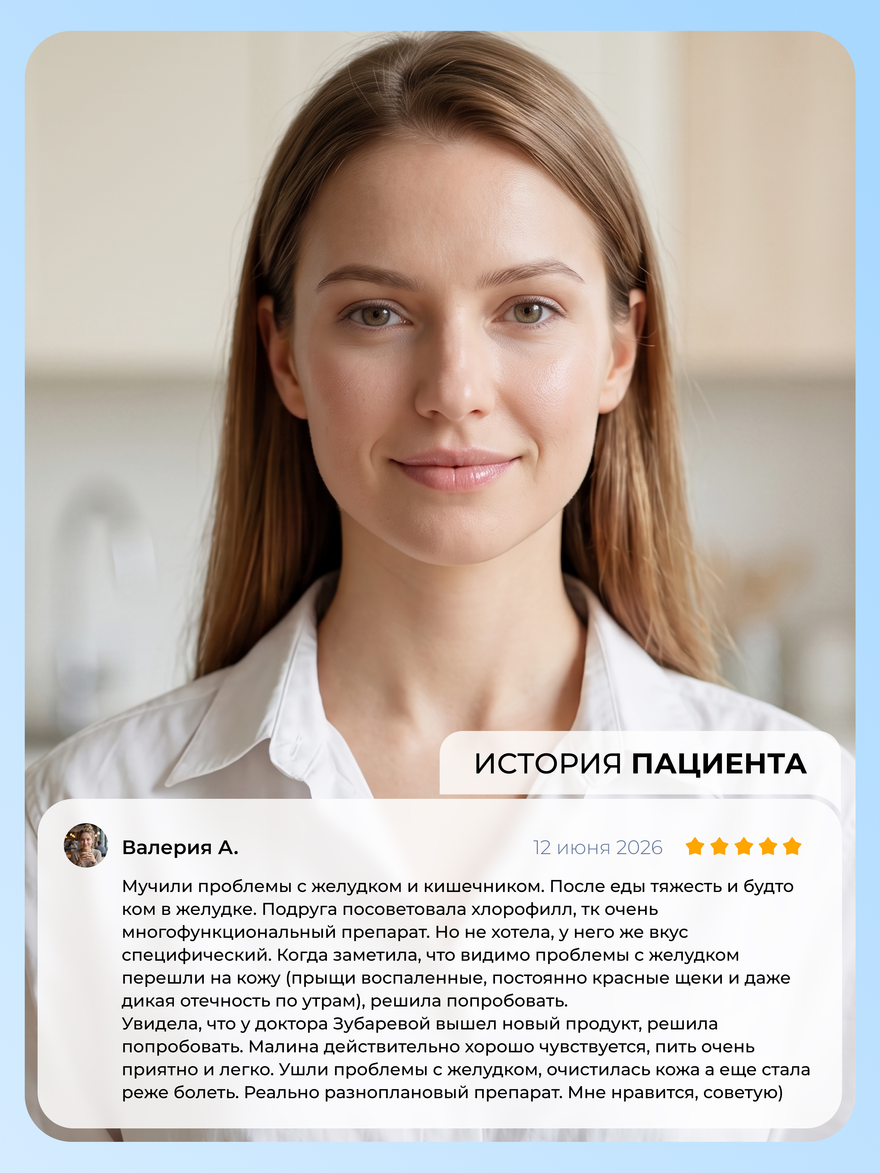 БАД Dr. Zubareva Хлорофилл малина - фото 7