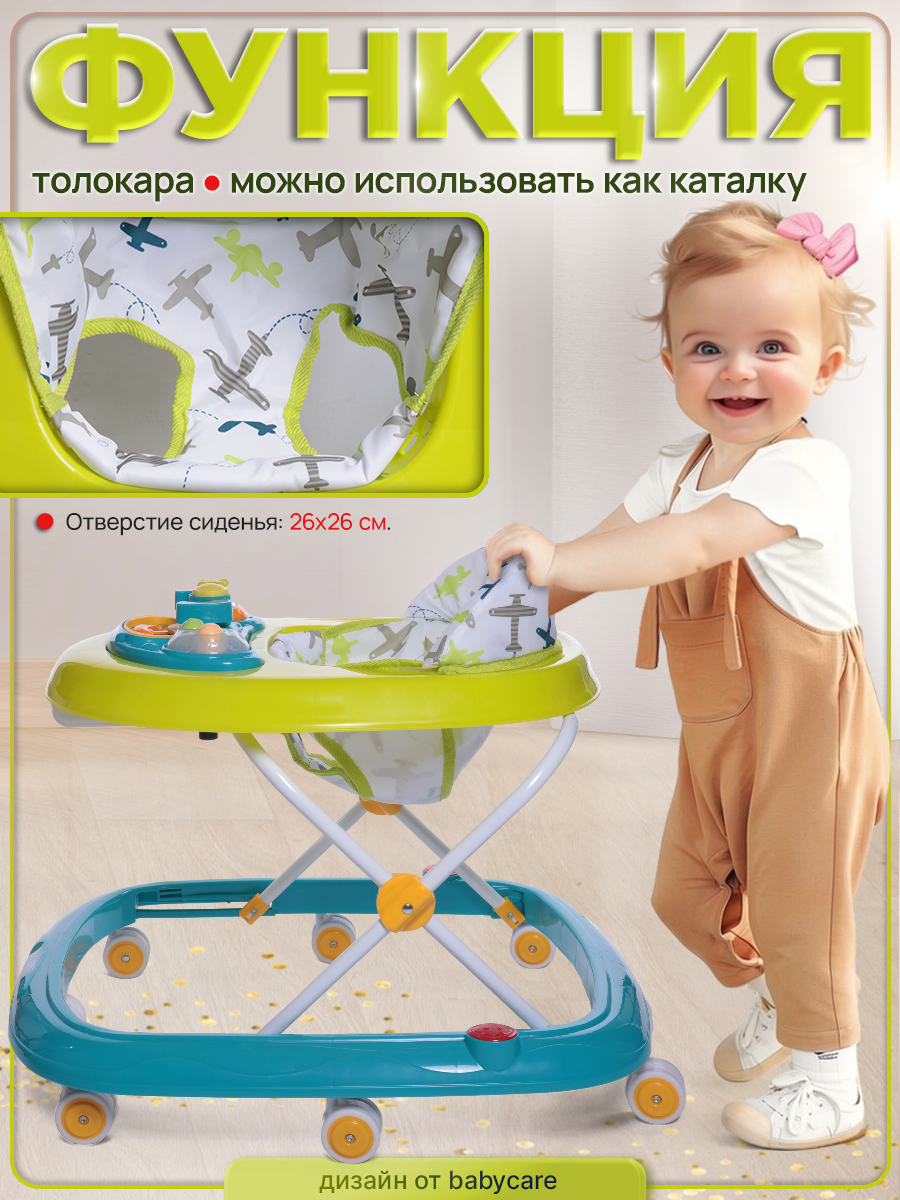 Ходунки BabyCare Corsa - фото 11