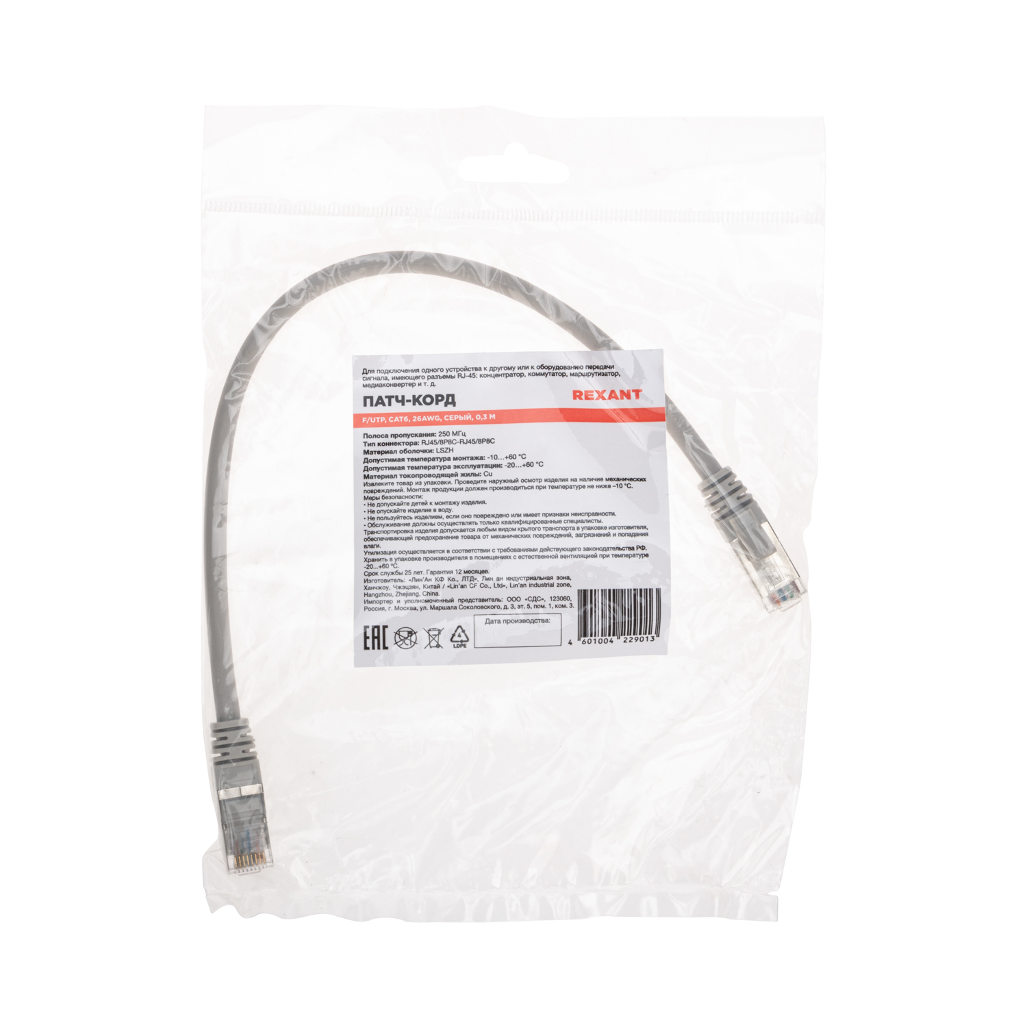 Патч-корд REXANT 0.3 метра Cat 6 RJ45-RJ45 26AWG LSZH серый - фото 4