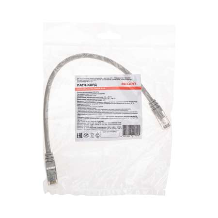 Патч-корд REXANT 0.3 метра Cat 6 RJ45-RJ45 26AWG LSZH серый