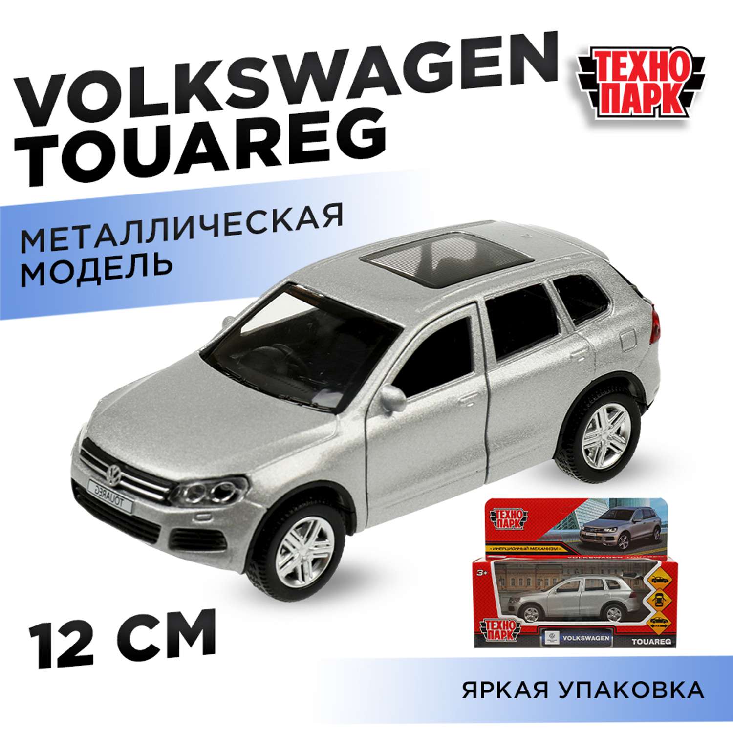 Автомобиль Технопарк Volkswagen 355819 - фото 9