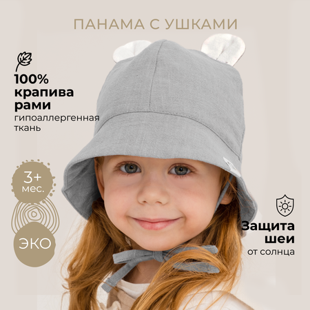 Панама BUBA KIDS