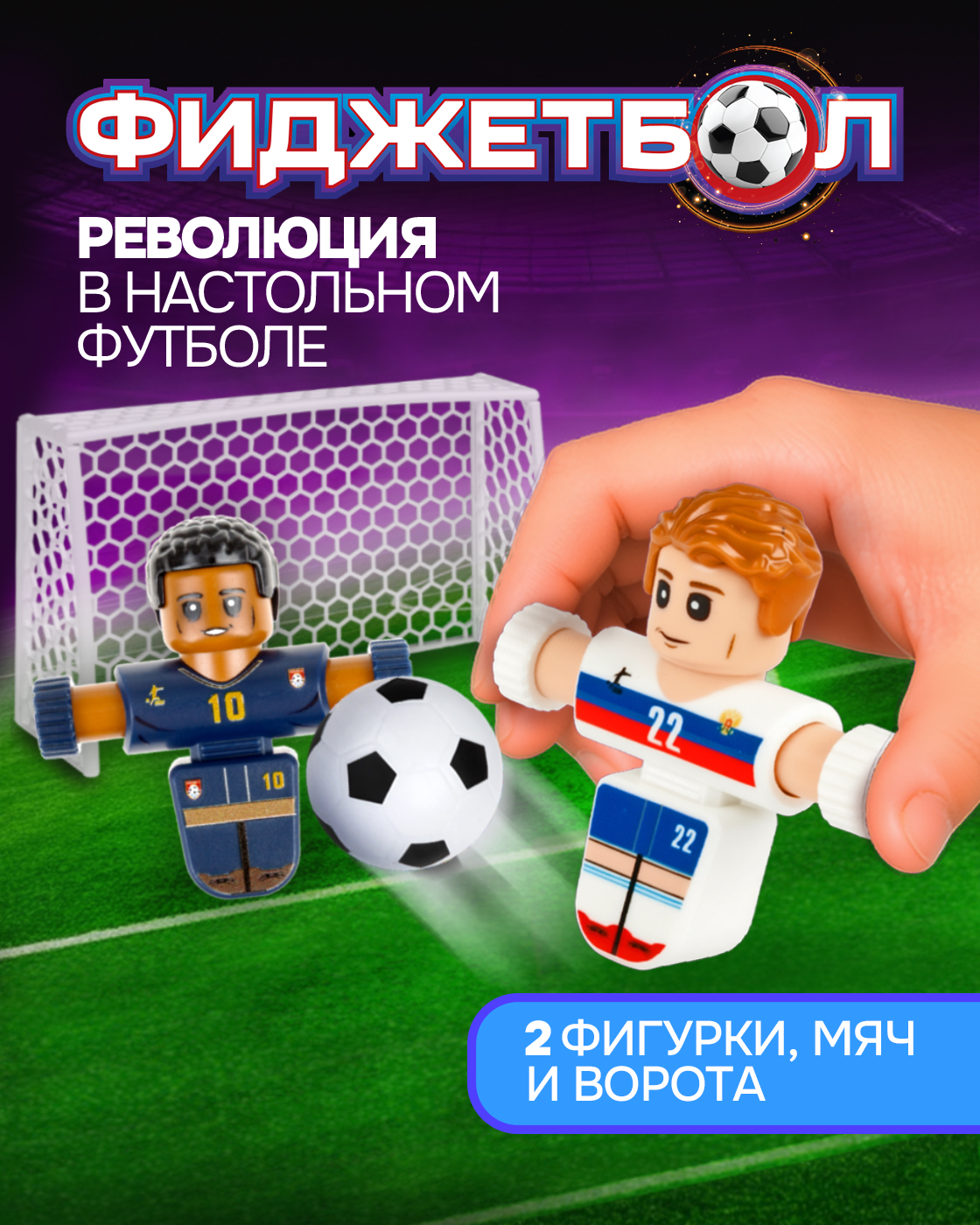 Настольная игра 1TOY футбол - фото 1