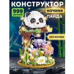 Конструктор Constructa Панда 999 дет.