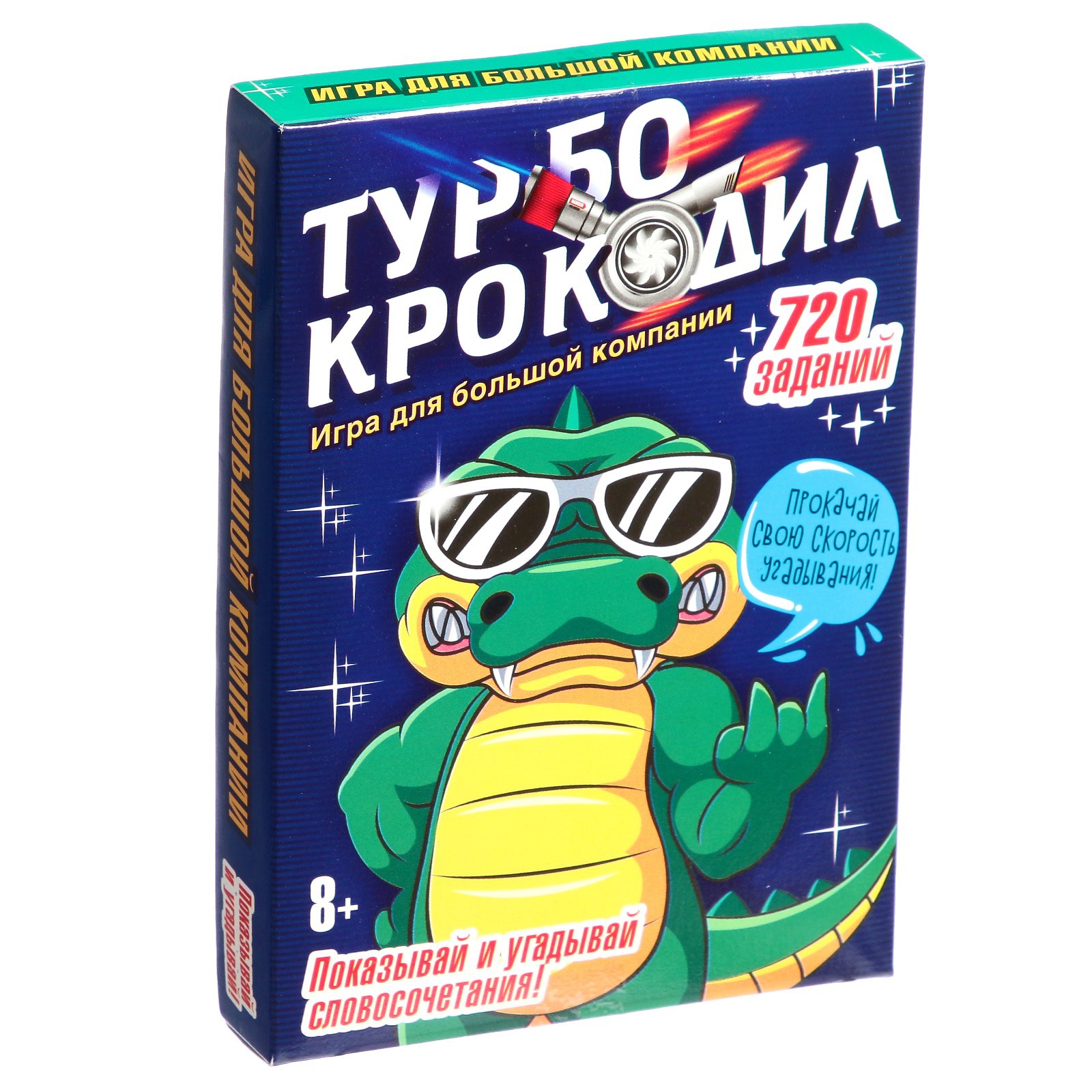 Настольная игра Sima-Land Турбо крокодил - фото 2