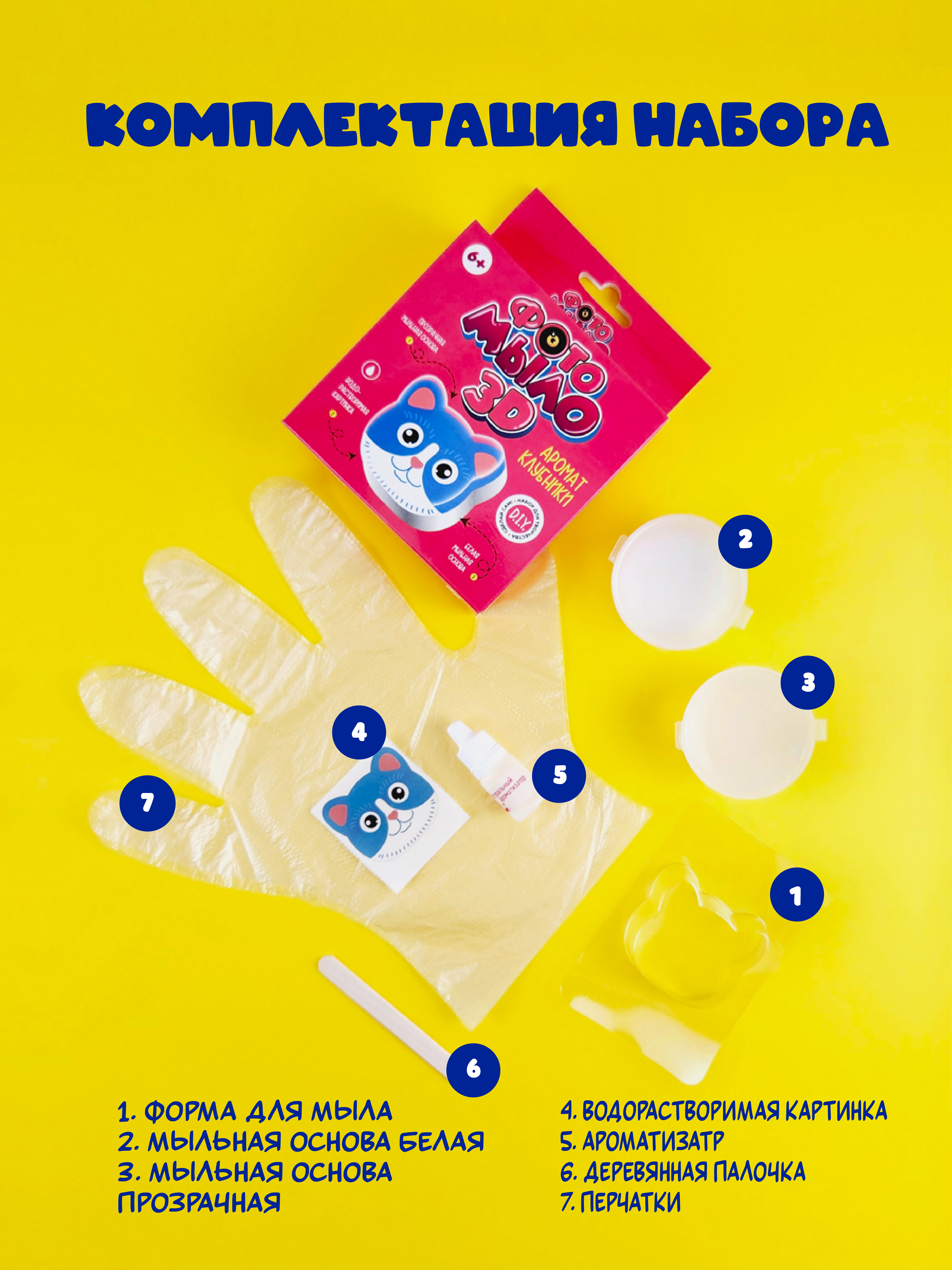 Набор для творчества развивающие игрушки для купания - фото 7