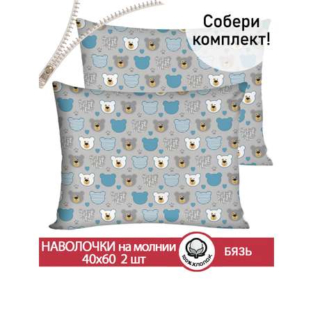 Комплект наволочек СКАЗКА. Мишки пэчворк