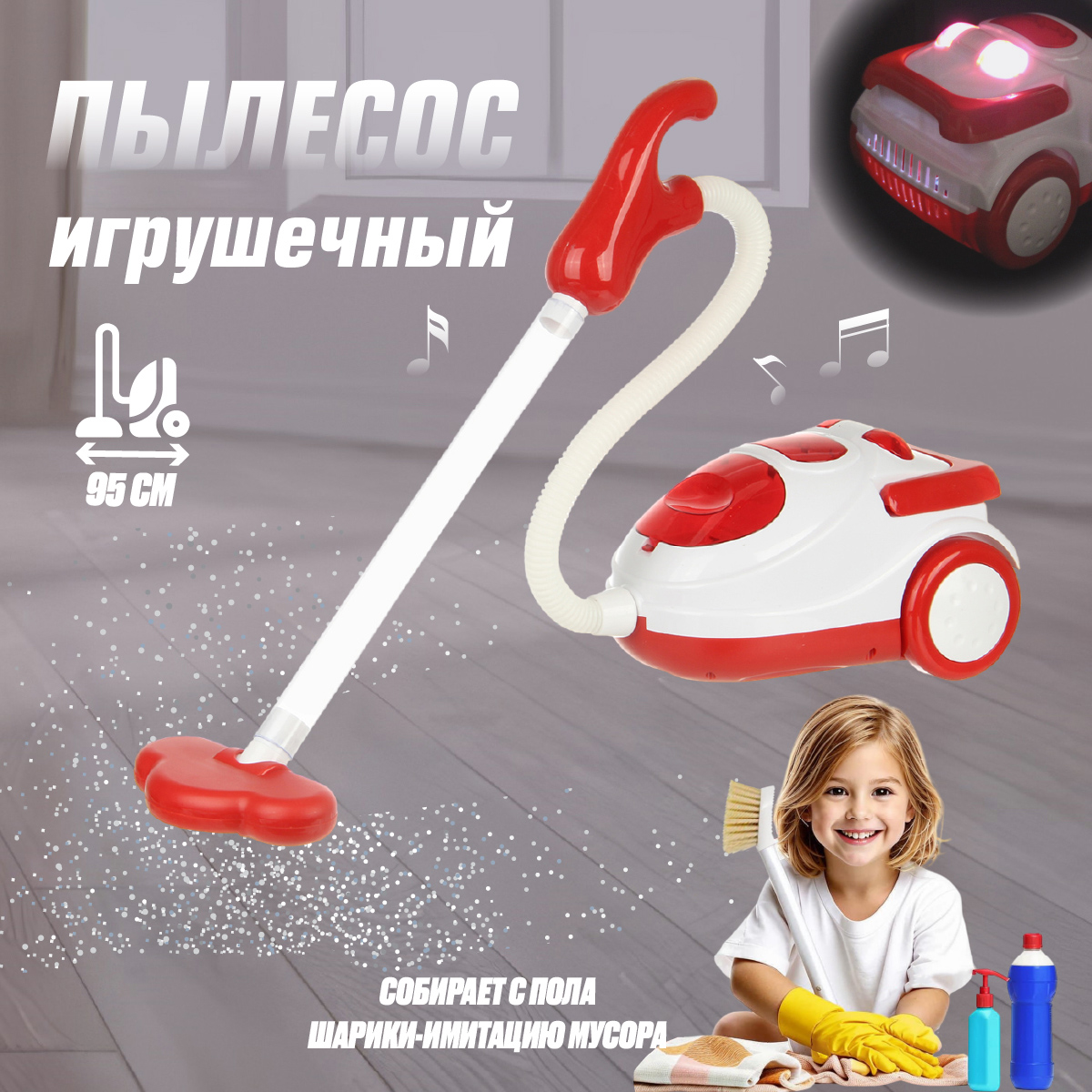Игрушка Veld Co пылесос - фото 1