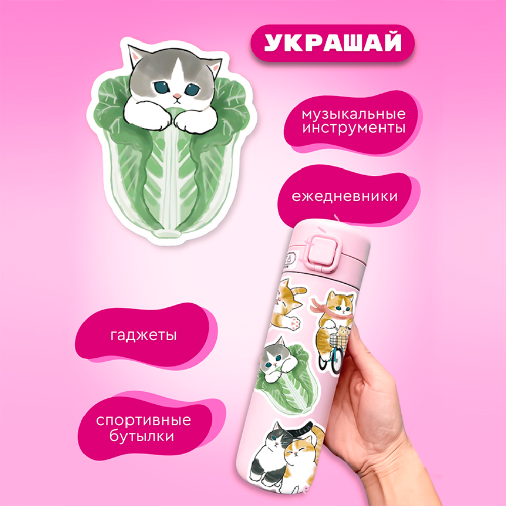 Наклейки StuffLove 50 шт. - фото 3