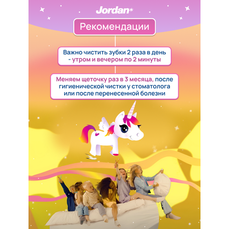 Зубная щетка классическая Jordan от 3 лет