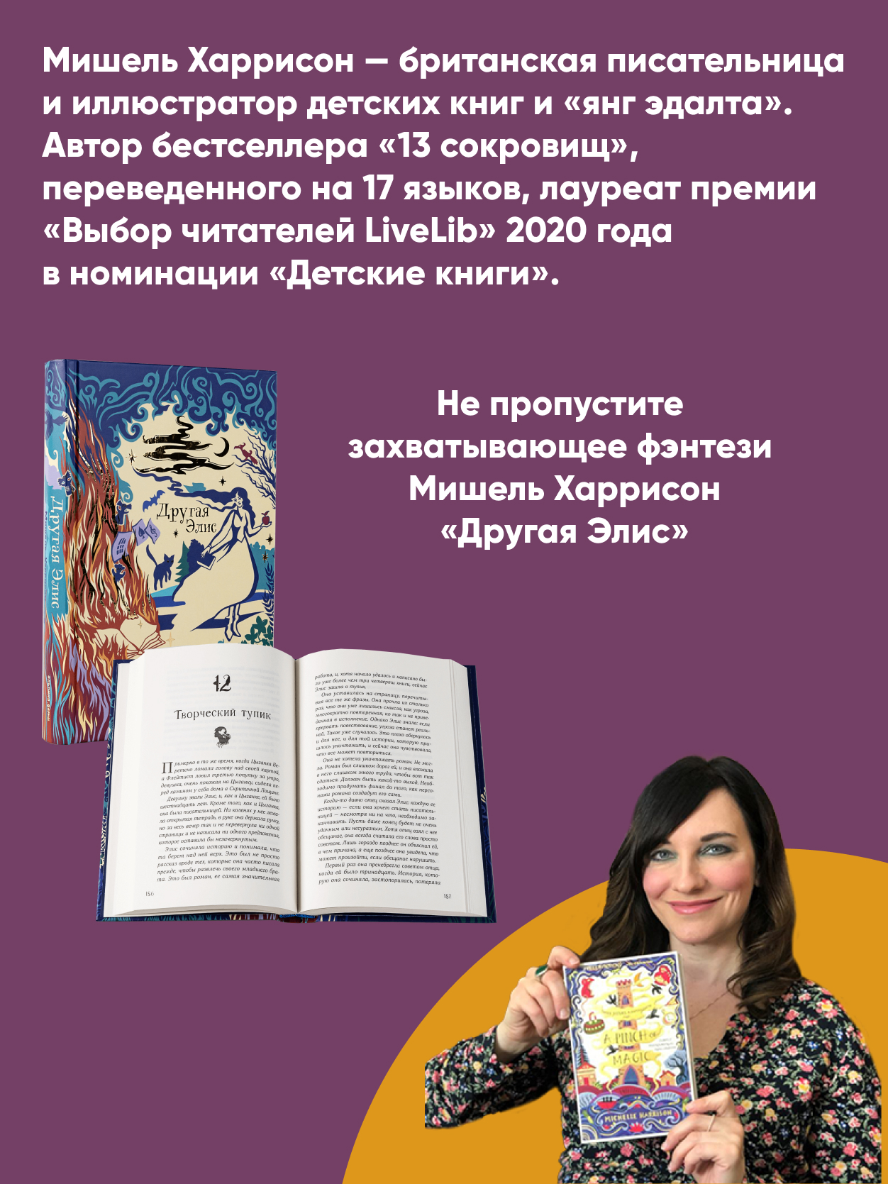 Книга Альпина. Дети Горстка волшебства - фото 6