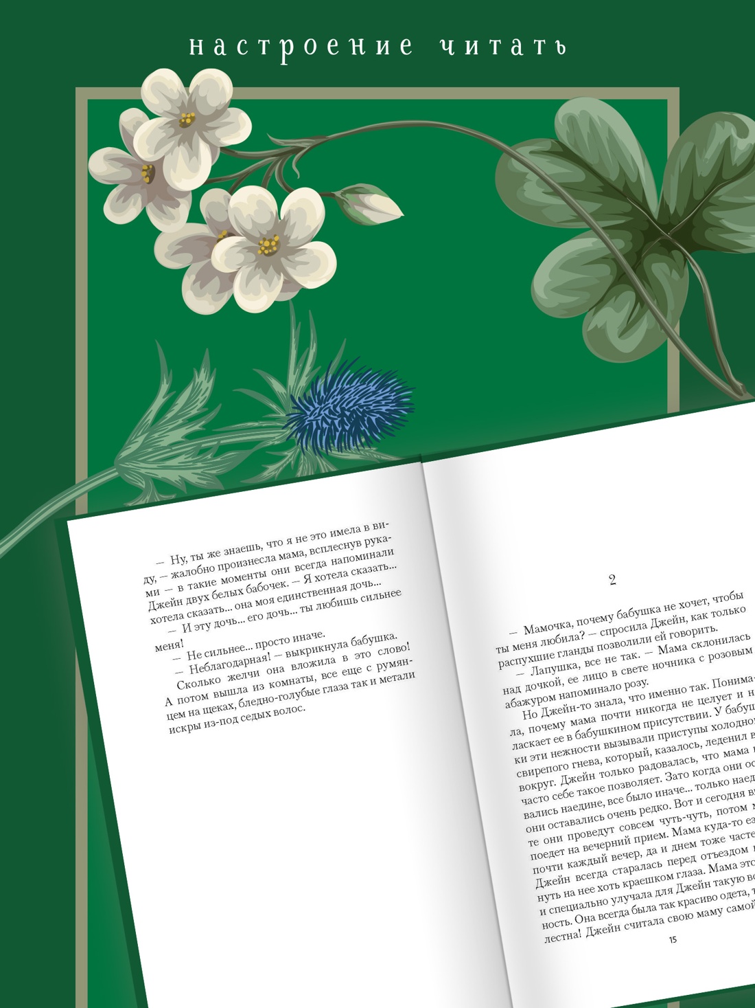 Книга АЗБУКА НастрЧит./Монтгомери Л./Джейн с Холма над Маяком - фото 7