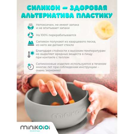 Тарелка MinikOiOi 1 шт. в ассортименте
