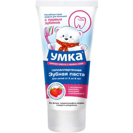 Зубная паста Умкa без фтора травы