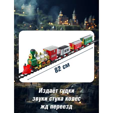 Набор железнодорожный Veld Co 7 см
