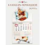 Календарь Арт и Дизайн одноблочный перекидной Корги 295х210 мм на 2024 год