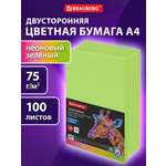 Цветная бумага Brauberg 100 лист.