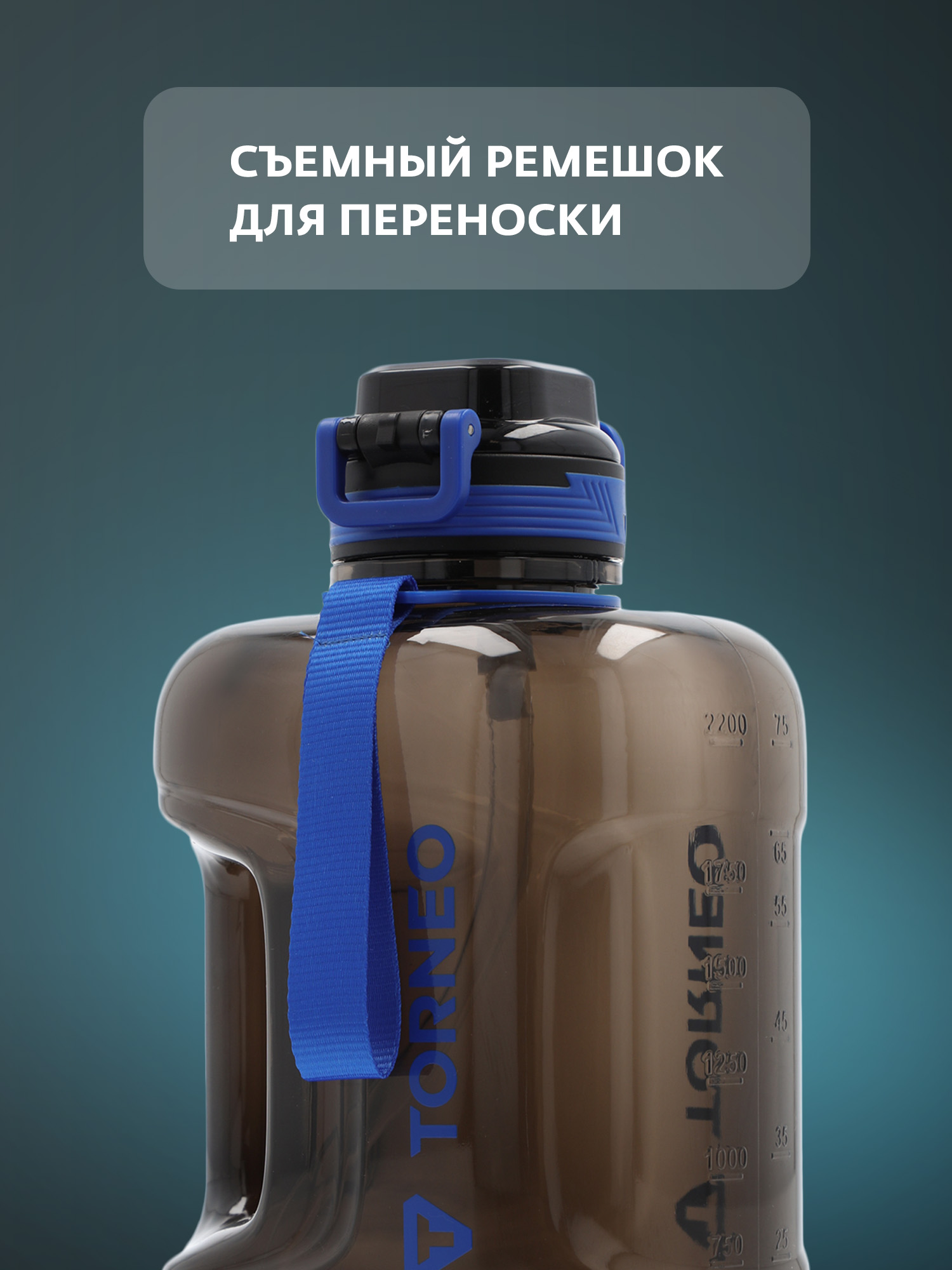 Бутылка Torneo 2500 мл - фото 5
