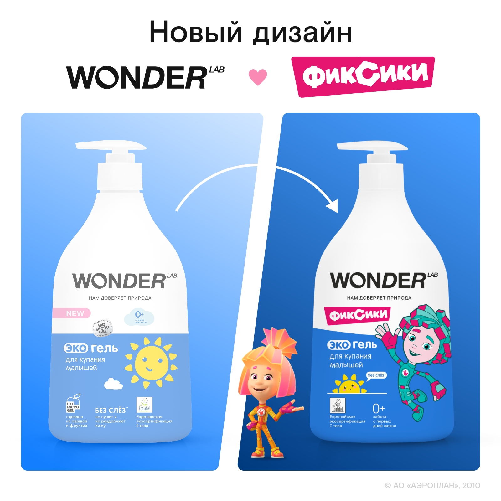 WONDER LAB Набор детские эко средства для малышей: эко гель для купания, эко мыло нейтральное, эко пена для подмывания, эко гель для игрушек - фото 2